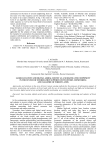 Laser location and digital aerial survey as a subsatellite component in the system of information support of inventory, monitorin and cadastre of forest lands