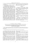 The possibilities for optimizing the functional system structure of civil aviation aircraft