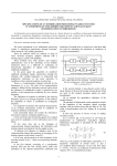 Specifications of an information processing invariant system in conditions of noncoherent reception and inaccurate determination of thresholds