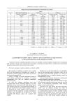 Algorithm of choice for automatic excitation regulator settings in multimachine electric power systems