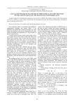 Calculation method of parameters of forest fires as dynamic processes on the earth’s surface on the basis of space monitoring data