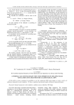 A thermal vacuum spaceсraft test: the experience of creating solar simulators using high pressure gas-discharge lamps