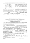 Invariant method of information transmission in fiber-optic transmission systems