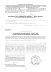 Математическая модель несущего слоя газожидкостного подшипника скольжения