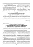Реализация нейросетевого контроллера для управления организационно-технологическим комплексом