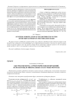 Быстрая обработка аэрокосмических изображений, использующая минимальные кубатурные формулы