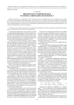 Инвариантно-групповой подход в теории планирования эксперимента
