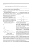 О возможном механизме нагрева воды и водных растворов при воздействии переменного электромагнитного поля