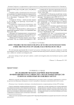 Исследование методом лазерной спектроскопии комбинационного рассеяния светамолекулярных процессов в синтезе силикатных коллоидных систем
