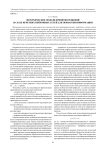 Иерархические модели принятия решений на базе нечетких нейронных сетей для обработки информации