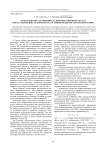 Использование спутниковых радионавигационных систем при исследованиях технического состояния объектов электроэнергетики