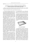 Использование системы спутниковой навигации при проведении сейсморазведочных работ на водных акваториях