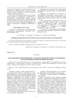 Краткосрочное прогнозирование электропотребления горного предприятия с использованием однофакторных методов