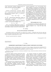 Повышение эффективности имитаторов солнечного излучения