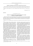 Оценка остаточного ресурса безопасной эксплуатации с учетом случайных факторов