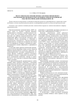 Инструменты построения процессно-ориентированного управления воспроизводством основных фондов предприятий ракетно-космической промышленности