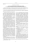 Систематизация факторов, оказывающих влияние на развитие предприятий оборонно-промышленного комплекса