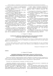 Совершенствование мониторинга показателей качества медицинской помощи в государственном здравоохранении