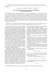 Исследование плоских рычажных механизмов специальных систем