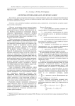 Алгоритмы оптимизации набора кредитных заявок