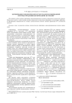 Формирование топологической структуры автоматизированной системы управления космическими системами