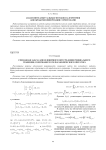 Смешанная задача для нелинейного интегро-дифференциального уравнения, содержащего куб параболического оператора