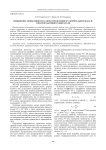 Повышение эффективности газораспределения в ускорительном канале электрореактивного двигателя