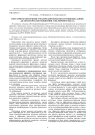 Программное обеспечение тематической обработки спутниковых данных для экологического мониторинга вод Мирового океана