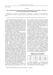 Прогнозирование изменения формы композитного уголкового элемента за счет технологических напряжений