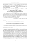 Теоретическое исследование влияния деформации на электронную структуру монослоя гексагонального нитрида бора