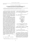 Технологические особенности многолезвийной обработки винтовых поверхностей ротационным точением