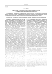 Управление устойчивостью хозяйственных систем в условиях модернизационных изменений