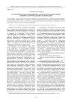 Исследование содержания понятий: техническое перевооружение, техническое переоснащение, модернизация
