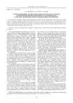 Коэволюционный асимптотический генетический алгоритм для формирования предложений по слоговой модели в системе автоматического распознавания слитной речи