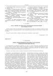 Оценка инновационного потенциала как фактора конкурентоспособности вуза