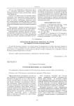 Стратегия внедрения CALS-технологий