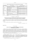 Неоклассическая парадигма и причины современного экономического кризиса