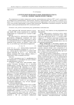 Алгоритм перемещения манипуляционного робота в среде с неизвестными препятствиями
