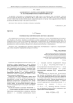 Теория непараметрических систем. K-модели