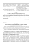 Реконструкция трехмерной модели объекта на основе стереопары при решении задач 3D-моделирования