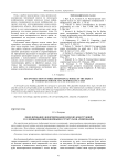Моделирование деформирования плоских конструкций со сложными криволинейными структурами армирования