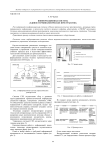 Информационная система "Единое терминологическое пространство"