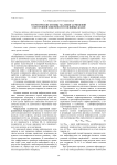 Теоретические основы удаления загрязнений с внутренней поверхности топливных баков