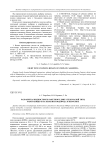Разработка жидкостного ракетного двигателя малой тяги, работающего на перекиси водорода и керосине
