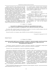 Динамический синтез нагрузочных устройств с рекуперацией электроэнергии в сеть электропитания испытательного комплекса энергосистем космического аппарата