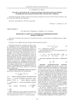 Измерение дальности с помощью модифицированного эффекта Доплера