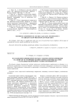 Исследование влияния импульсных стабилизаторов напряжения на адмитанс и устойчивость имитаторов солнечных батарей с каскадным включением усилителей мощности