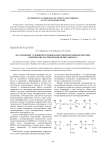 Исследование условий получения наноразмерных монодисперсных сферических частиц полиметилметакрилата