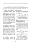 Компьютерное моделирование диффузии инноваций