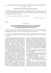 Системное позиционирование систем организационного структурного проектирования объектов российского авиационно-промышленного комплекса